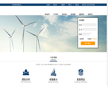 【整站源码】金融股权投资类企业网站模板企业控股网站 - PHP