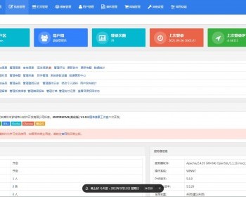 065-帝国cms插件大全-帝国后台美化版+帝国微信登录+帝国qq登录+帝国移动端同步+帝国字 - PHP