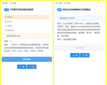 【考试刷题H5应用网站源码】无后端无数据库轻量化部署简单+四种刷题模式 - HTML / 前端静态