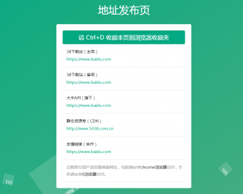 非常好看漂亮的网址发布页,引导页导航页html源码网址发布 - HTML / 前端静态