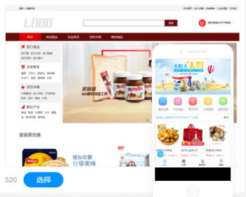 食品酒茶类网站建设网站设计网站制作商城模板建站手机站小程序 - PHP
