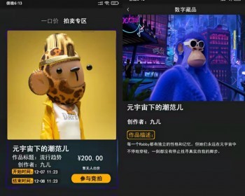 区块链元宇宙NFT数字艺术藏品商城交易平台仿鲸探拍卖APP源码去中心化 - PHP