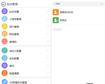 【H5即时通讯】H5聊天室源码微信聊天可建聊天群多人聊天系统密聊系统 - PHP