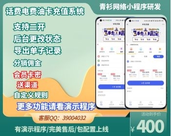 微信话费/电费/油卡充值公众号H5版微信话费充值程序手动可改状态话费充值电费充值油卡 - PHP