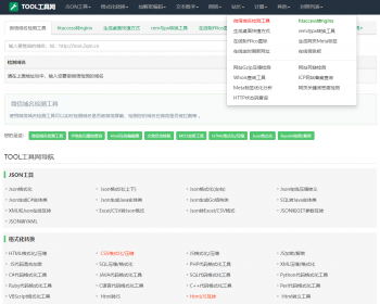 【修复版】在线网页工具箱/站长工具源码/在线加密解密网站源码自适应模板带管理后台 - HTML / 前端静态
