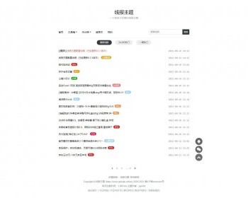 WordPress简单好看的线报主题baolog