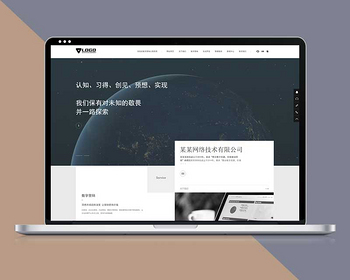 响应式集团网站模板网络营销技术网络公司服务互联网源码模板网站建设 - PHP