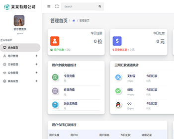 代付系统API+手工代付系统+代付系统+微信支付宝代付系统+代付程序+多平台对接 - ThinkPHP