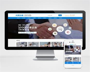 （PC+WAP）公司注册财务会计类pbootcms模板 蓝色律师公证网站源码 - PHP