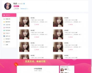 全新开发多语言交友网站，自适应可打包app - ThinkPHP
