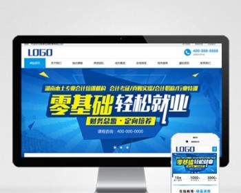 p336响应式在线教育培训类培训机构网站pbootcms模板动态带后台漂亮模板网站源码 - PHP