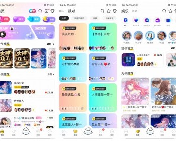 2022仿TT聊天交友APP源码、婚恋交友、语聊交友、相亲房、电台、原生app开发 - Java