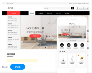 家居家具类行业官网建设网站设计网站制作商城模板建站 - PHP