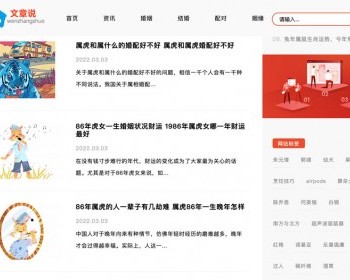 一款轻博客源码,可以用来做星座运势类型轻量文章类，看演示吧 - PHP