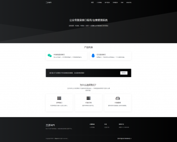 微信无限回调授权系统+代理系统+卡密充值 - ThinkPHP