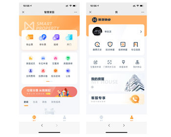 智慧物业管理系统智园区智能化大屏展示收缴物业费用电费全新设计专业公司打造 - Java