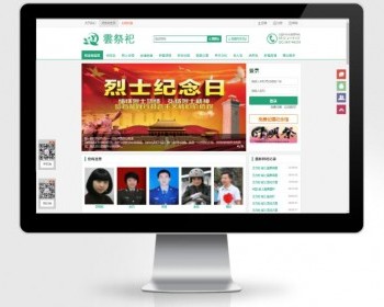 PHPCMS网上纪念馆/在线扫墓礼佛网站源码/中华墓园网在线祭祀网站源码清明网上扫墓整站
