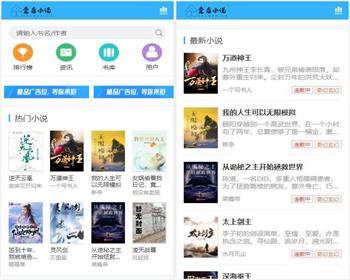 爱看小说网源码整站带数据打包 ThinkPHP内核