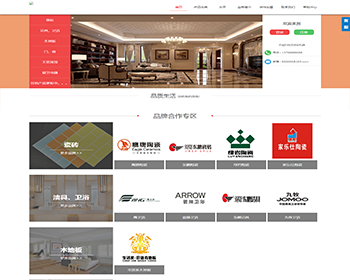 【整站源码】响应式家装装修企业公司源码建材商城类行业模板 - PHP
