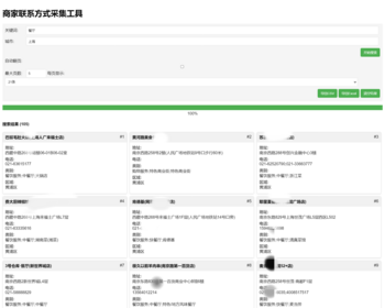 高德地图采集获客商家电话号码信息查询程序联系方式采集工具静态单页面PHP网站源码 - ThinkPHP