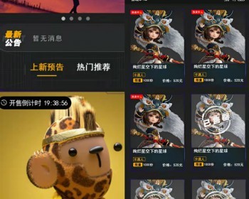 区块链元宇宙NFT溯源交易数字藏品3D合成盲盒商城抽集卡APP系统源码去中心化艺术品 - PHP