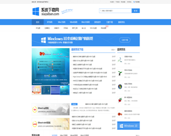 【正版程序】自适应高端系统软件APP下载页落地页官网站建设 - PHP