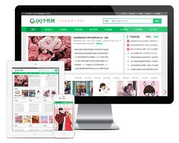 ThinkphpQQ个性空间日志新闻资讯网站模板+前后端源码