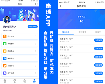 算力项目|云云算力分红币分销 - ThinkPHP