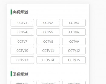 2022新版电视直播源码微信公众号引流养粉易维护 - PHP