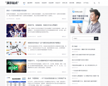 帝国CMS7.5自适应新闻资讯博客文章模板html5响应式整站源码 - PHP