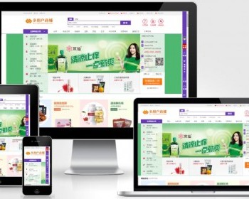 PHP开源多用户商城系统源码/支持多商户入驻/多模板切换/多用户商城/支持二开