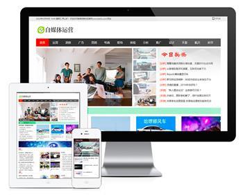 Thinkphp自媒体运营网站模板+前后端源码