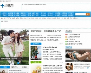 92game仿100度医学网源码 织梦CMS5.7模板 健康网源码程序 - PHP