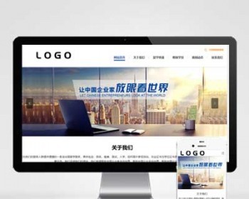 PC+WAP教育咨询服务类网站pbs模板教育培训出国留学机构网站源码 - PHP