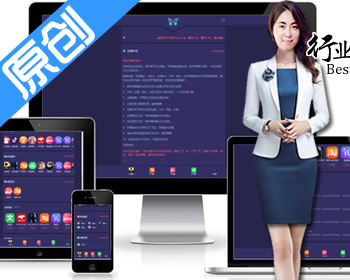 【5合1版【原创】】APP导航+文章系统+网址导航，5合1，app下载站，app推广 - PHP