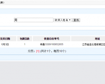 220402 PHP数据查询系统源码 - ThinkPHP