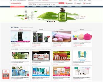 亲测/PHP粉红女性护肤品化妆品商城系统源码+团购+积分商城/Ecshop内核