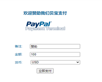 PayPal在线支付接口/贝宝支付接口/PayPal支付网关/贝宝支付网关 - PHP