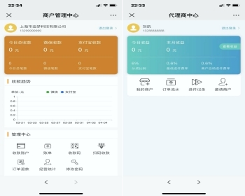 TP5升级版聚合支付系统/第三方支付系统/多商家/支付宝微信支付/代理佣金/商家支付对接 - ThinkPHP