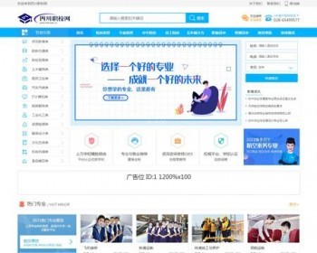 帝国cms7.5独立双端招生/培训/学校/升学/教育企业网站模板整站源码/同步生成带手机端 - PHP