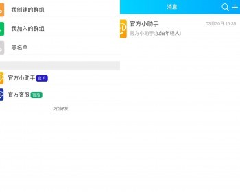 2022即时通讯源码群聊一对一交友聊天语音聊天苹果安卓双端app/imPc/H5送安装教程 - PHP