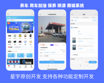 【原创】养车加油洗车源码小程序,途虎类养车小程序系统,养车商城加油门店！ - ThinkPHP