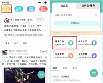 BOSS社交/老板社交/企业家社交/商圈&商会系统全开源 - ThinkPHP