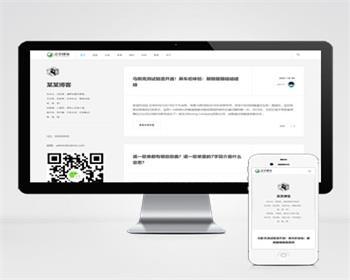 （自适应手机版）响应式极简个人博客自媒体类pbootcms模板 文章博客类网站源码 - PHP