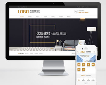 营销型家居装饰装修建材网站模板（PC+WAP）浅黄色家装网站源码带后台 - ThinkPHP