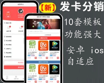 2022在线个人自助自动虚拟发卡密发货可分站10套模板wap手机端微信及个人免签支付接口 - ThinkPHP