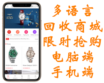 多语言秒杀抢购回收跨境商城源码|购物商城系统|代购商城电脑手机端源码 - PHP