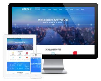 Thinkphp响应式工商注册财务服务代理记账网站模板+前后端源码