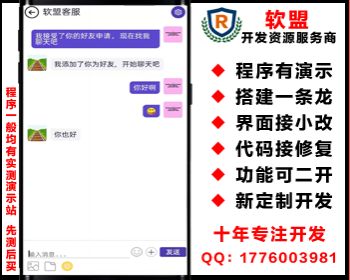 H5即时通讯聊天IM交友系统/单聊/好友验证/群聊/勾聊即时通讯定制版/可封APPyingyong27 - PHP