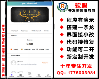 嗨淘V8新UI六国语言版/利息宝/商城/第三方支付/EN/PTY/RB/YD/YDN/YN/PLESK支付/QKL2 - PHP